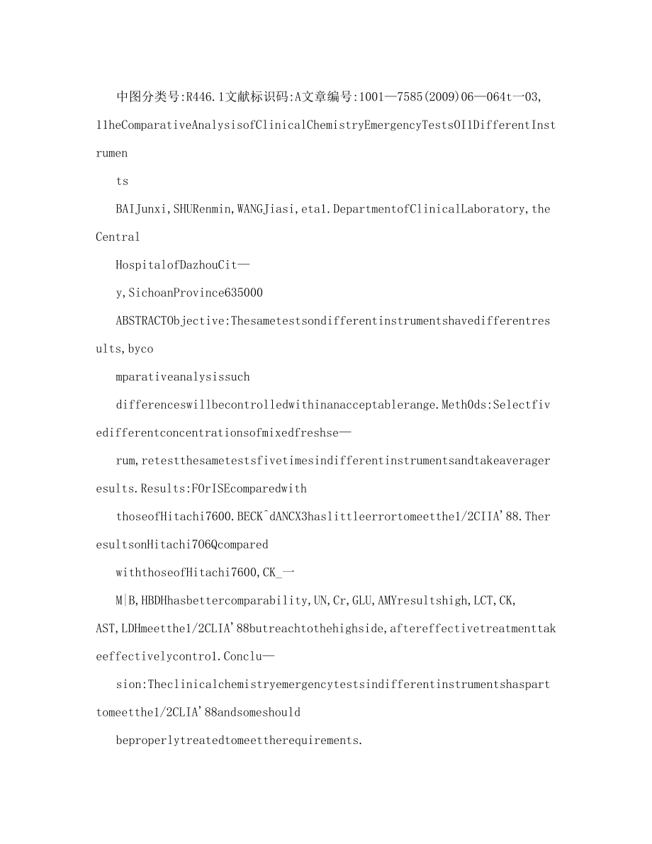 【doc】临床化学急诊检验项目在不同仪器上的比对分析