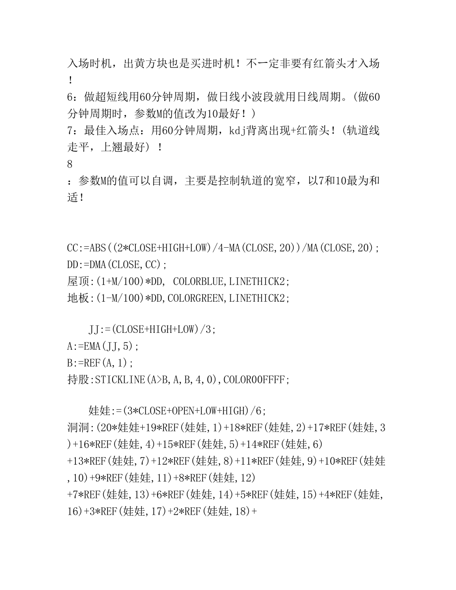 波段神器波段王通达信指标公式源码