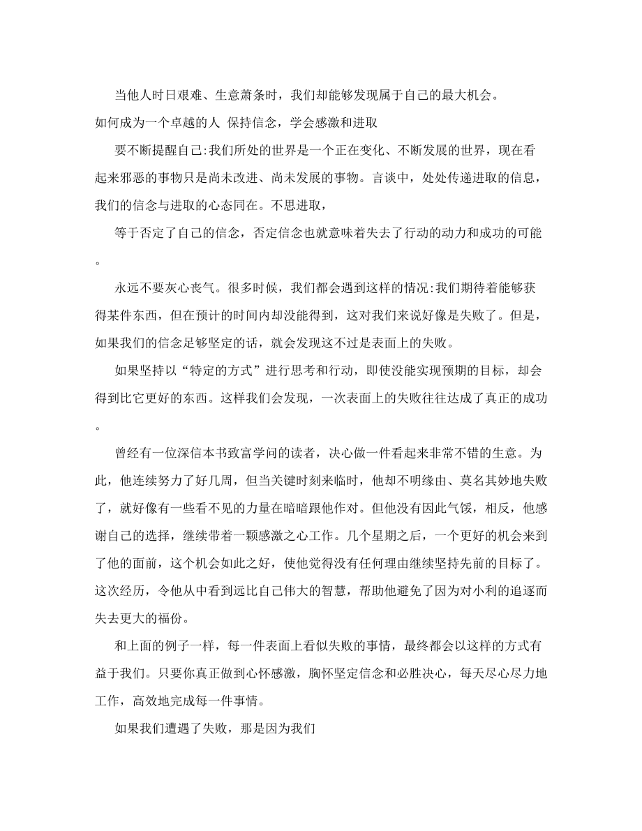 创业之父的17堂经典课