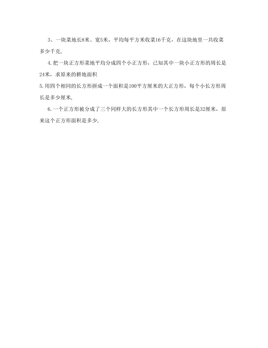 精华资料西师版三年级数学下册小数的初步认识测试题