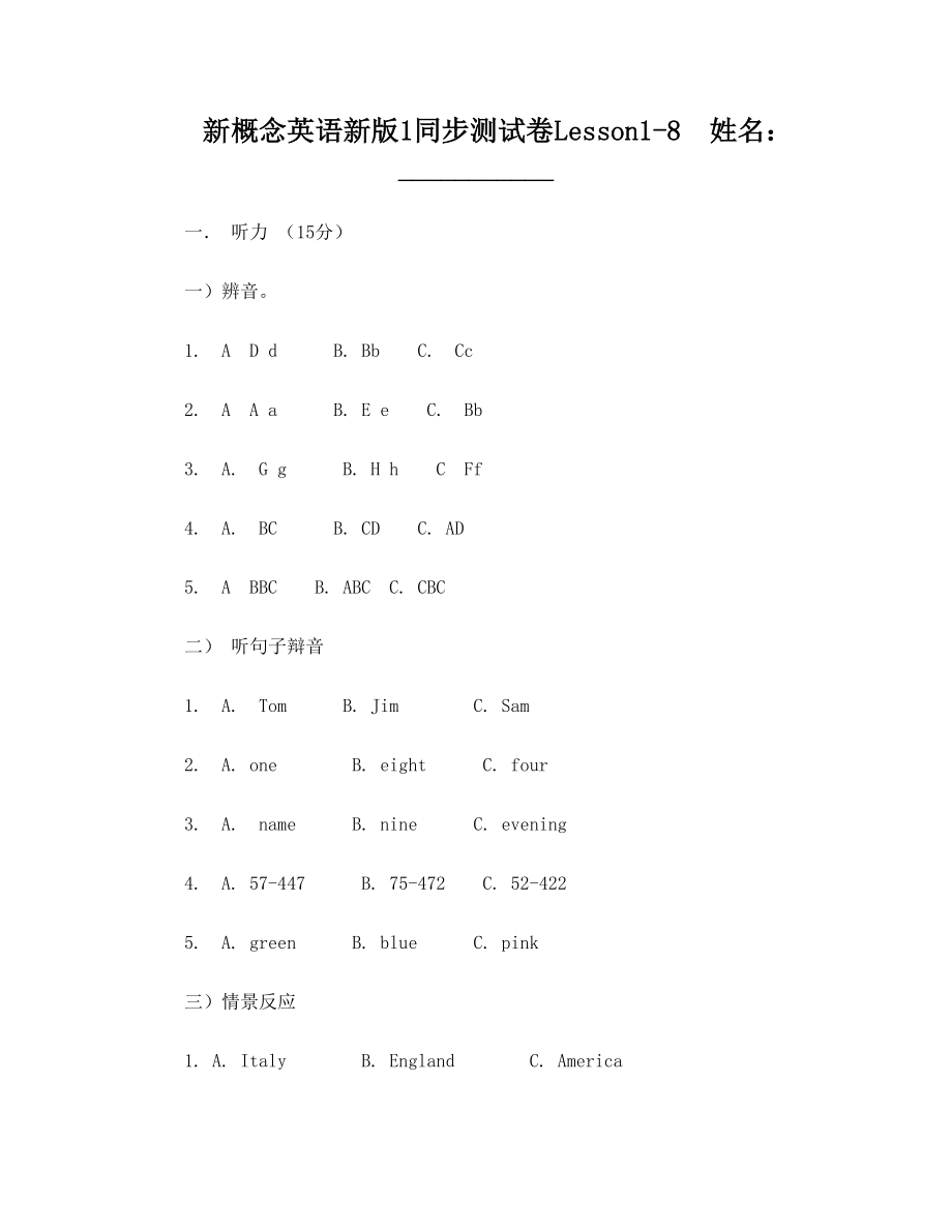 新概念英语1同步测试(含听力mp3) lesson1-8