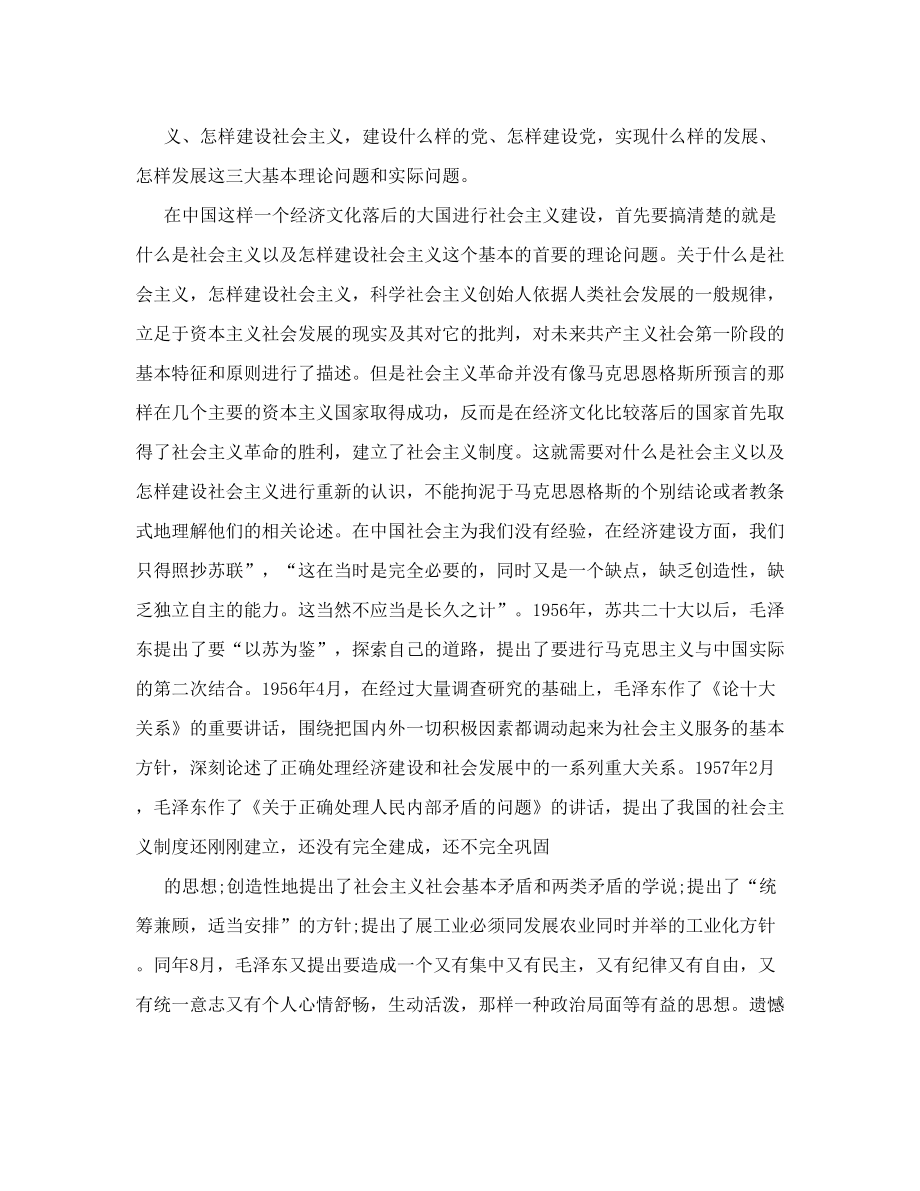 如何科学理解中国特色社会主义理论体系为什么说在当代中国坚持中国特色社会主义