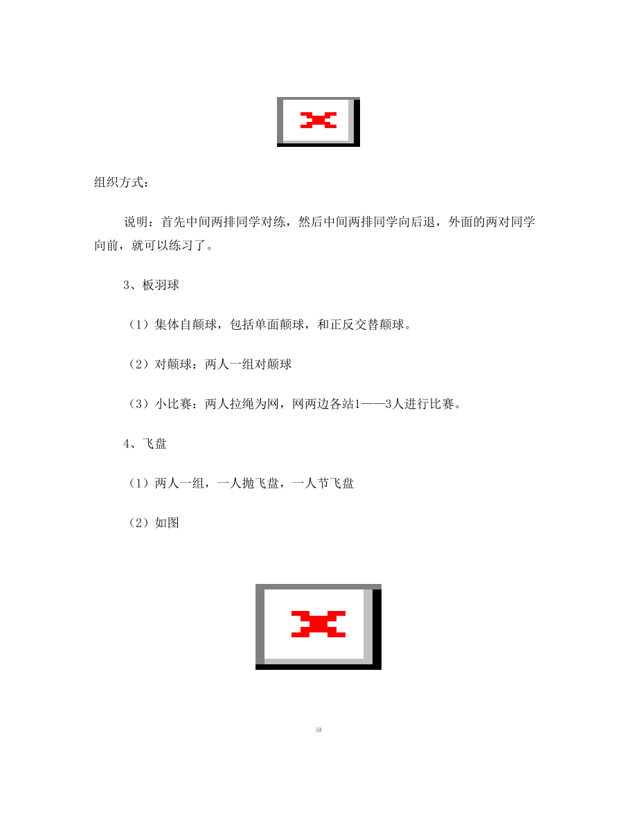 第二课堂活动要求