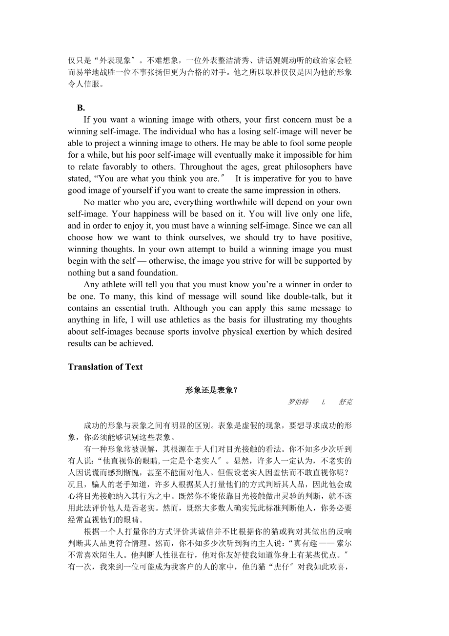 研究生综合英语曾道明 复旦大学出版社(课后习题解答 课文翻译)