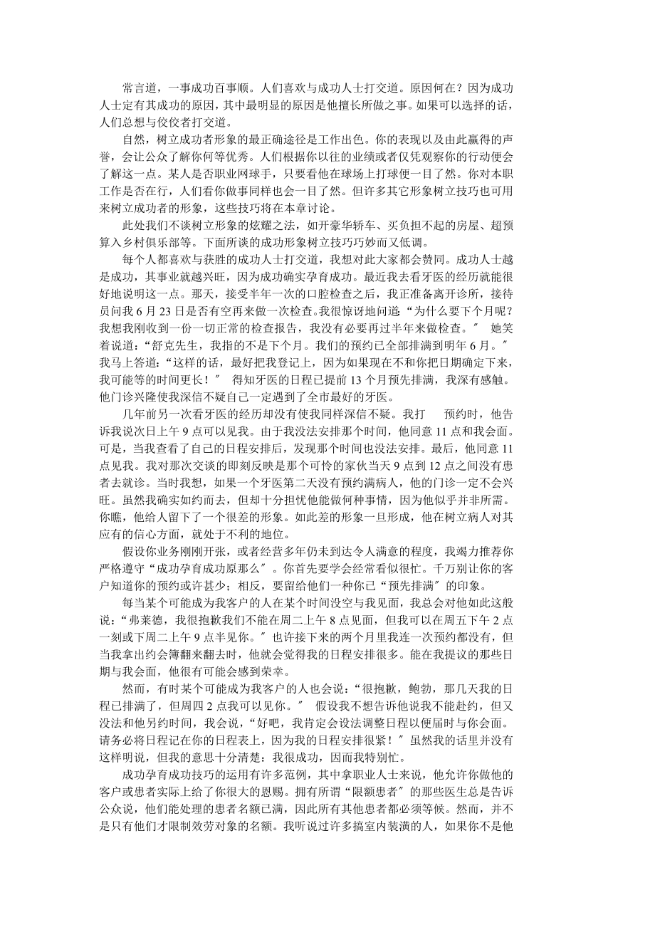 研究生综合英语曾道明 复旦大学出版社(课后习题解答 课文翻译)