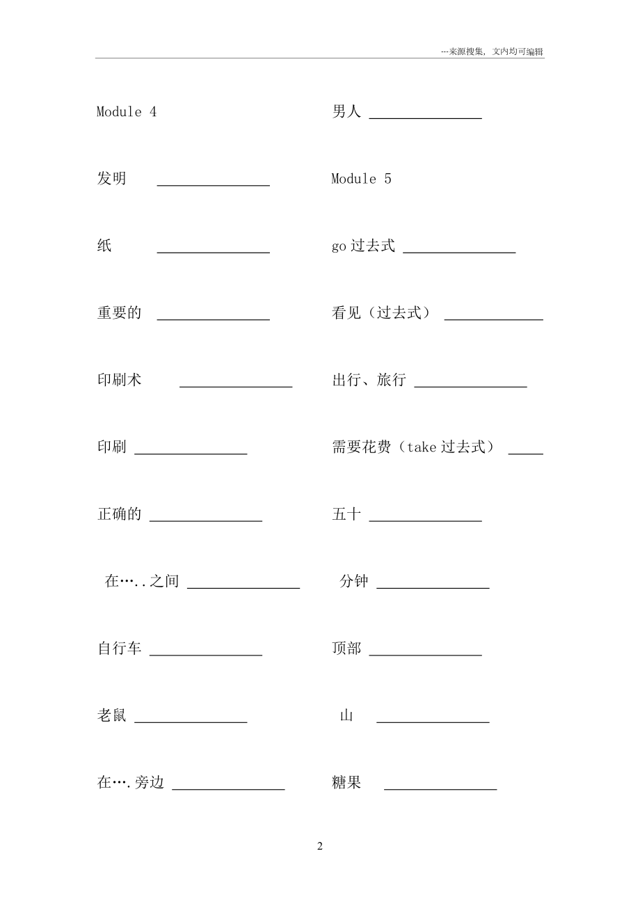 外研社小学英语四年级上册英语单词表听写版