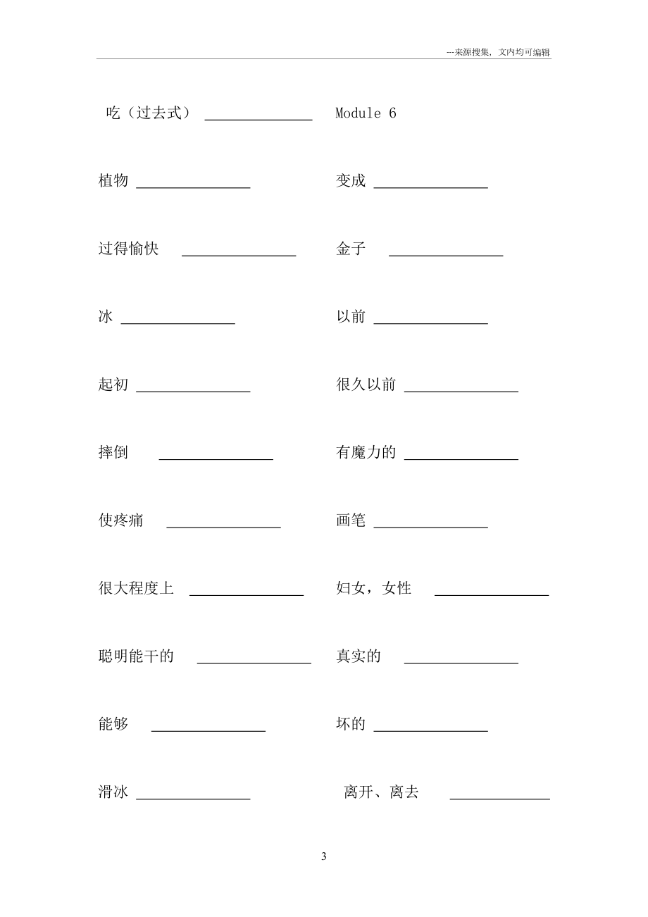 外研社小学英语四年级上册英语单词表听写版