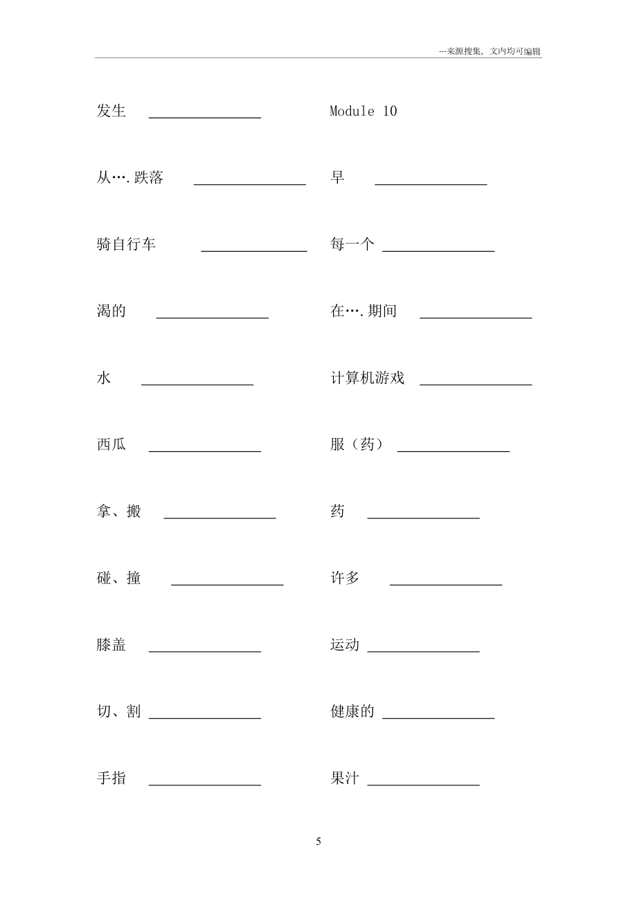 外研社小学英语四年级上册英语单词表听写版