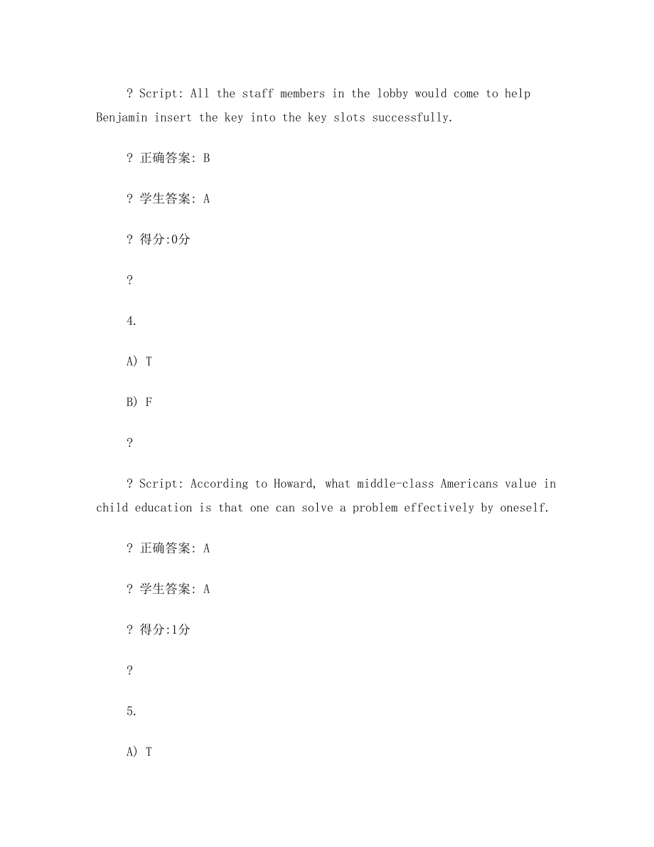 新理念大学英语网络教学系统答案__综合教程2__unit1