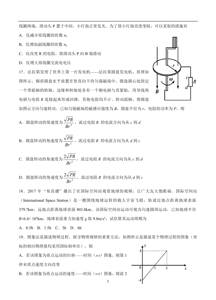 福建省厦门市届高三第二次质量检查理综试卷含答案