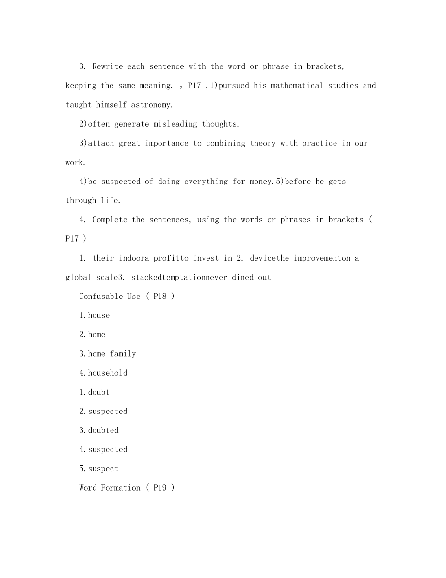 全新版大学英语第二版3课后答案1-4