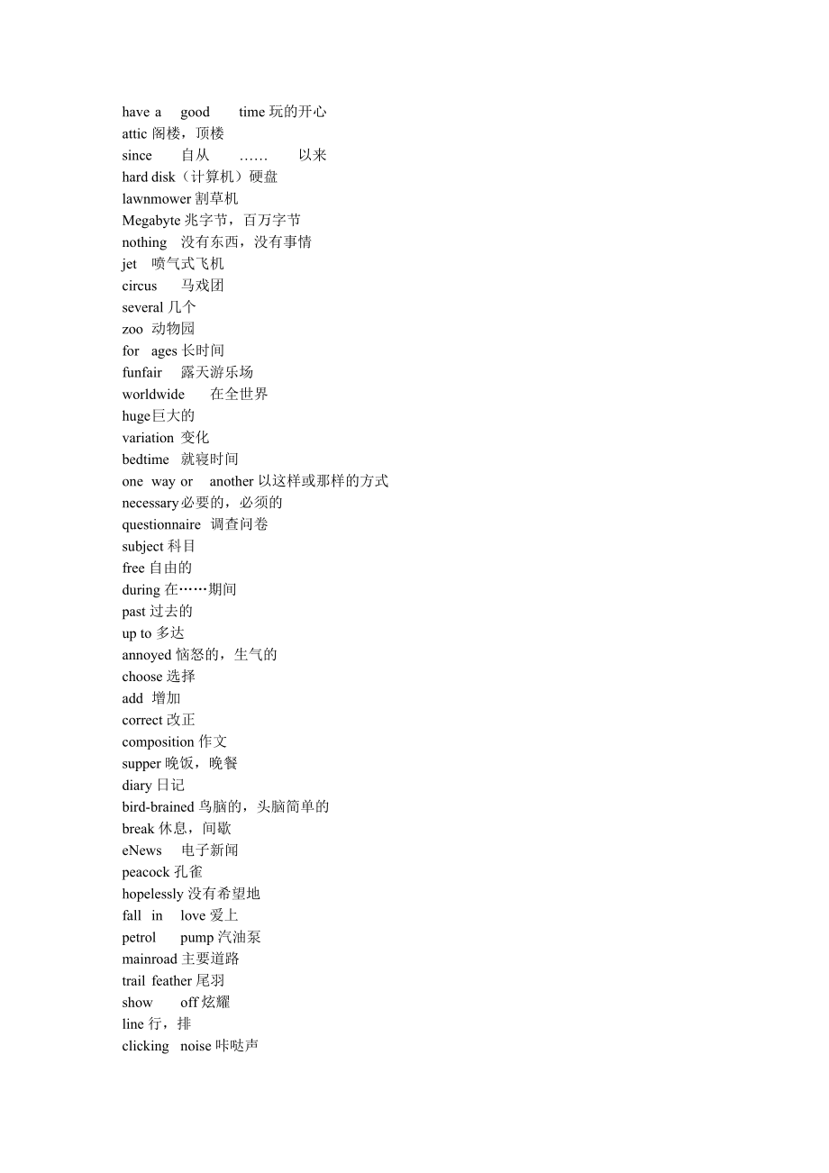 新概念青少版3a单词表