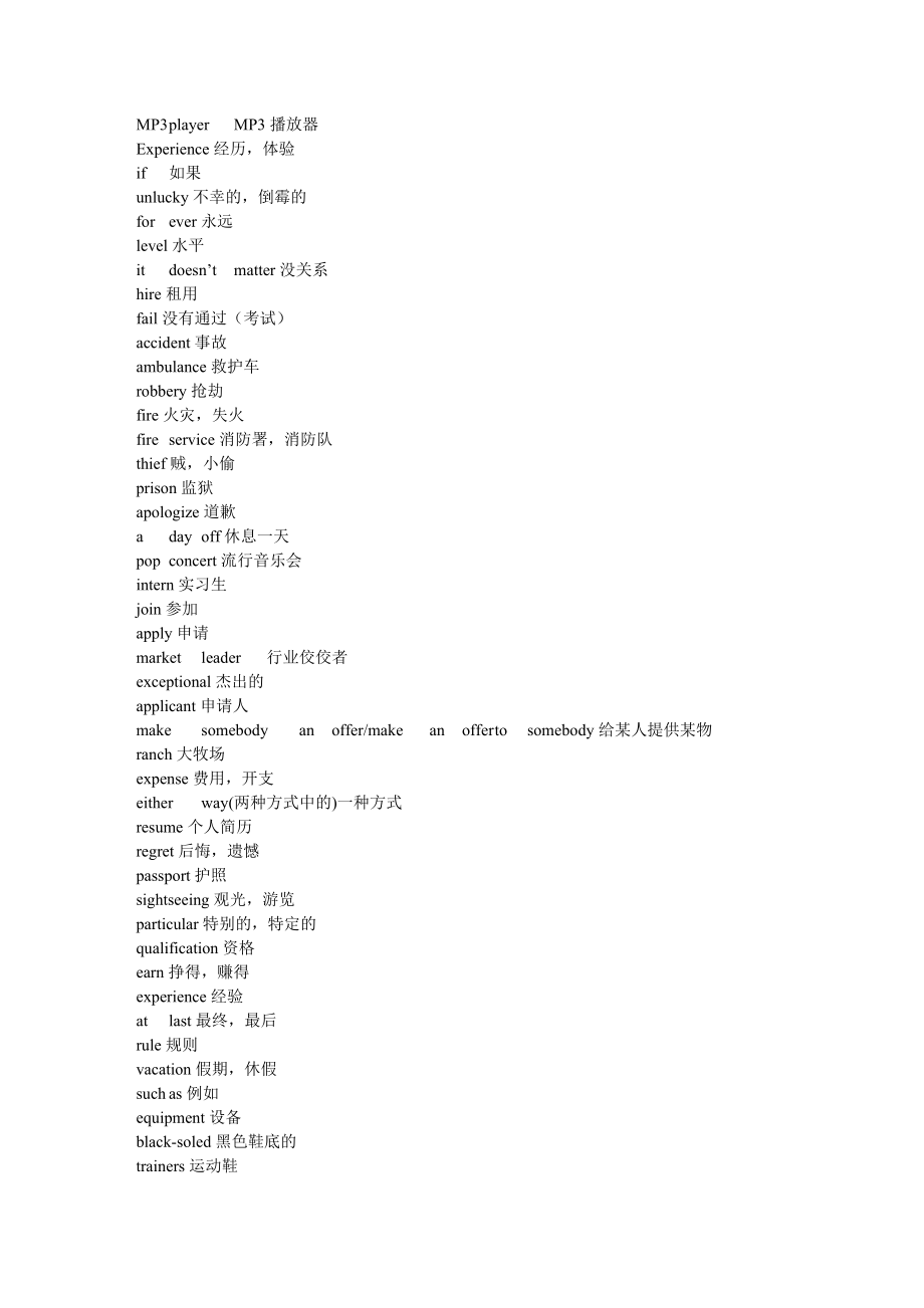 新概念青少版3a单词表