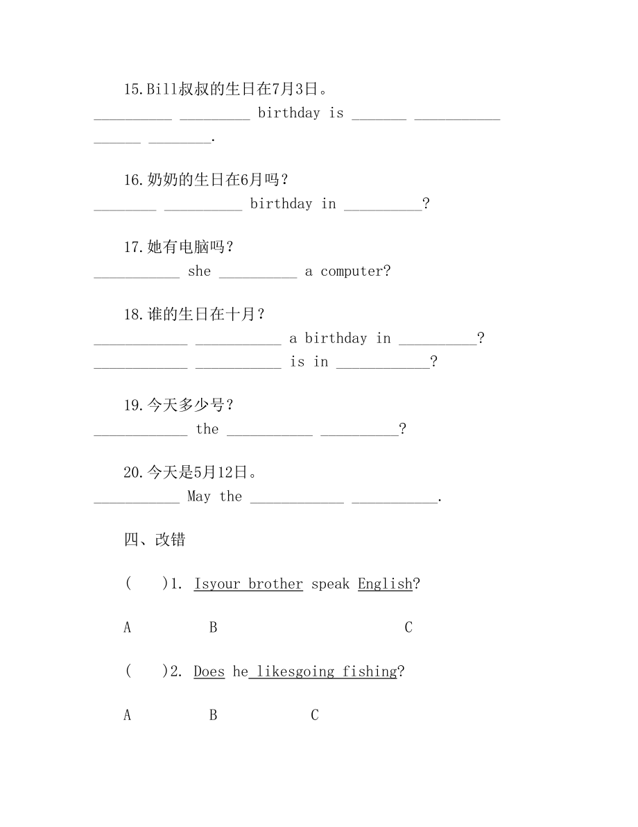 初一英语语法专题