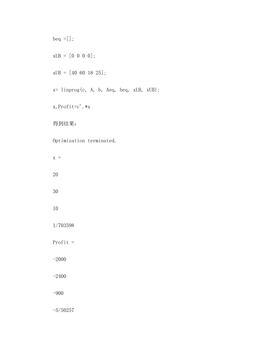 数学建模案例选讲作业_多目标优化