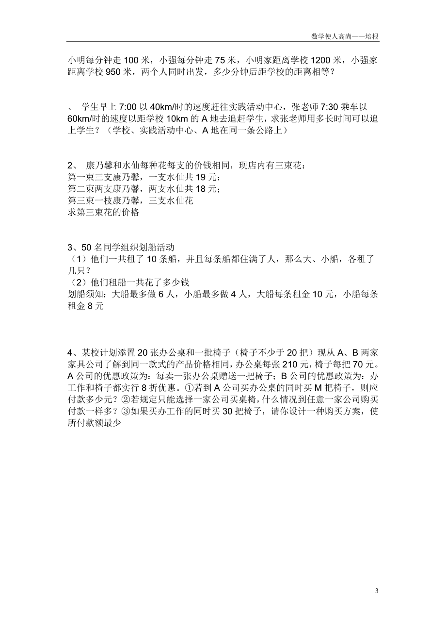 人教新版数学小学五年级上册的解方程练习题