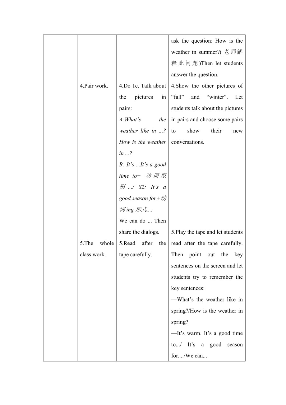 仁爱版英语七年级下册 Unit8 Topic1 SectionA 参考教案