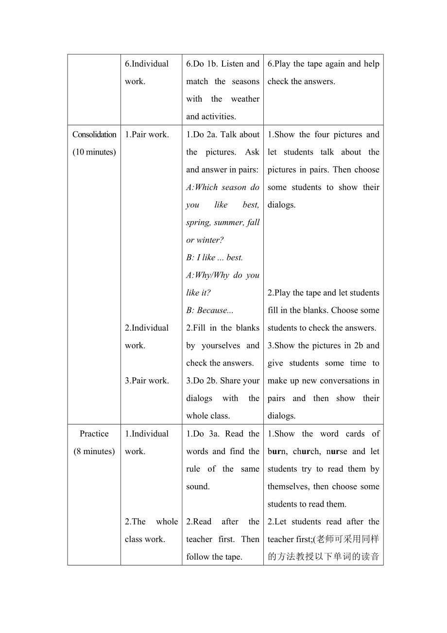 仁爱版英语七年级下册 Unit8 Topic1 SectionA 参考教案