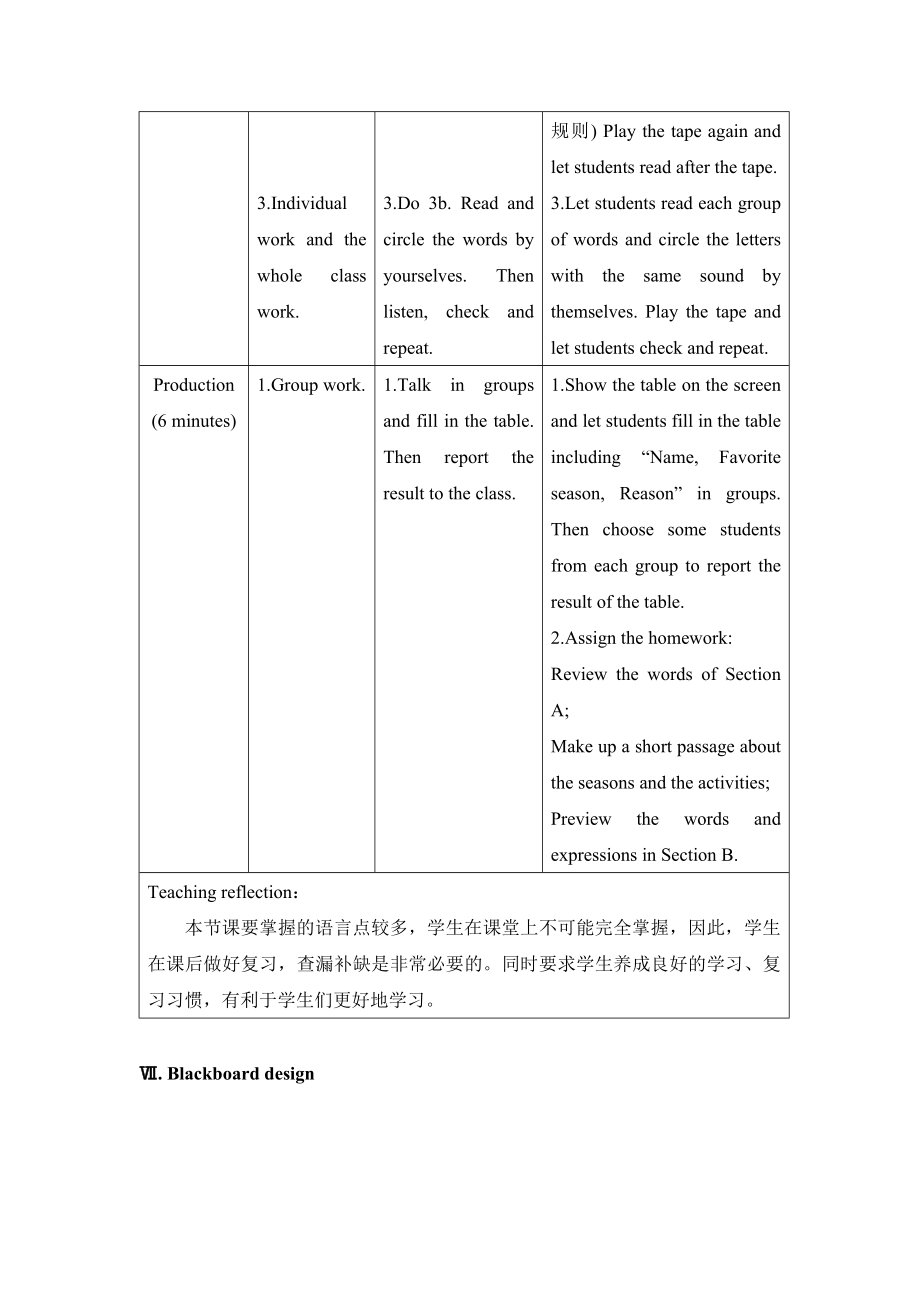 仁爱版英语七年级下册 Unit8 Topic1 SectionA 参考教案