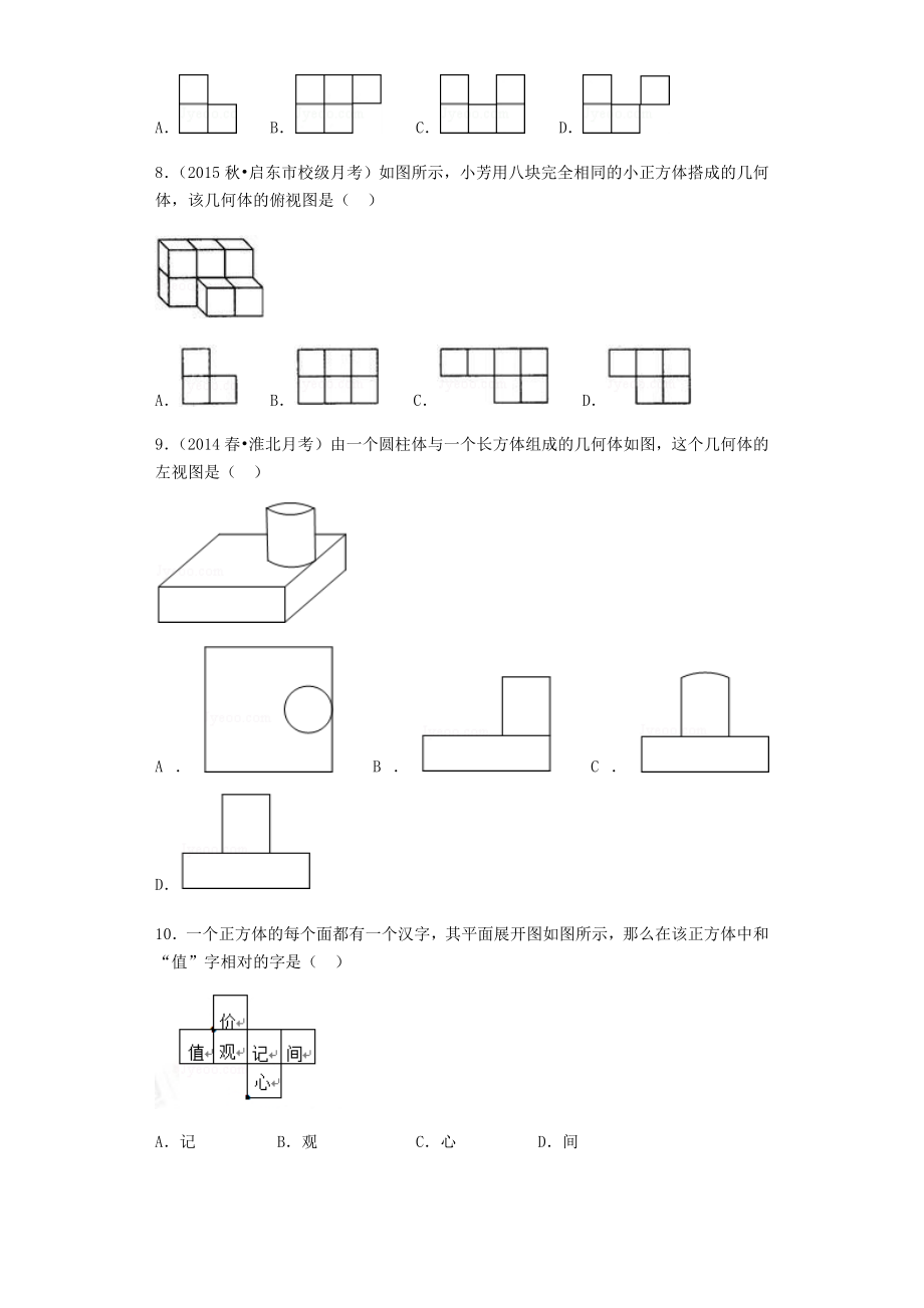 北师大版七年级上册数学第一单元试卷