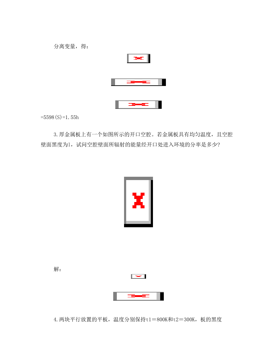 化工原理课后答案(中国石化出版社) 第7章 辐射传热与管式加热炉(2007版)