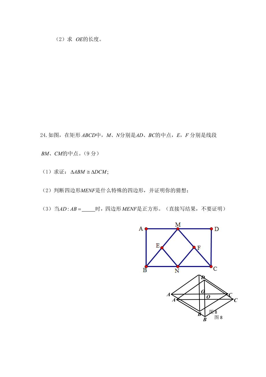 数学人教版八年级下册初二下册期中考试试卷