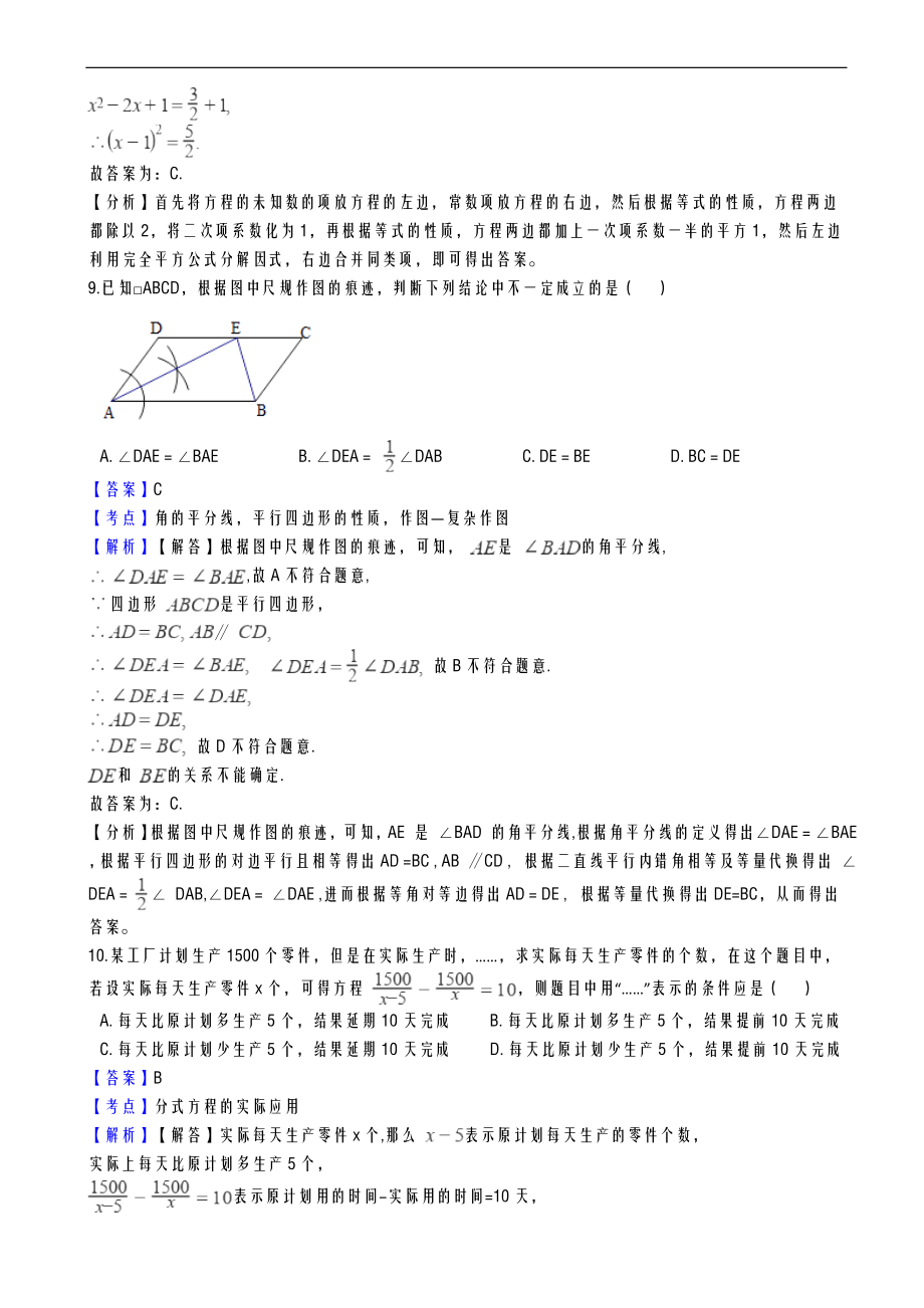 河北省邯郸市-2022学年度中考数学一模试卷含答案解析 (1)