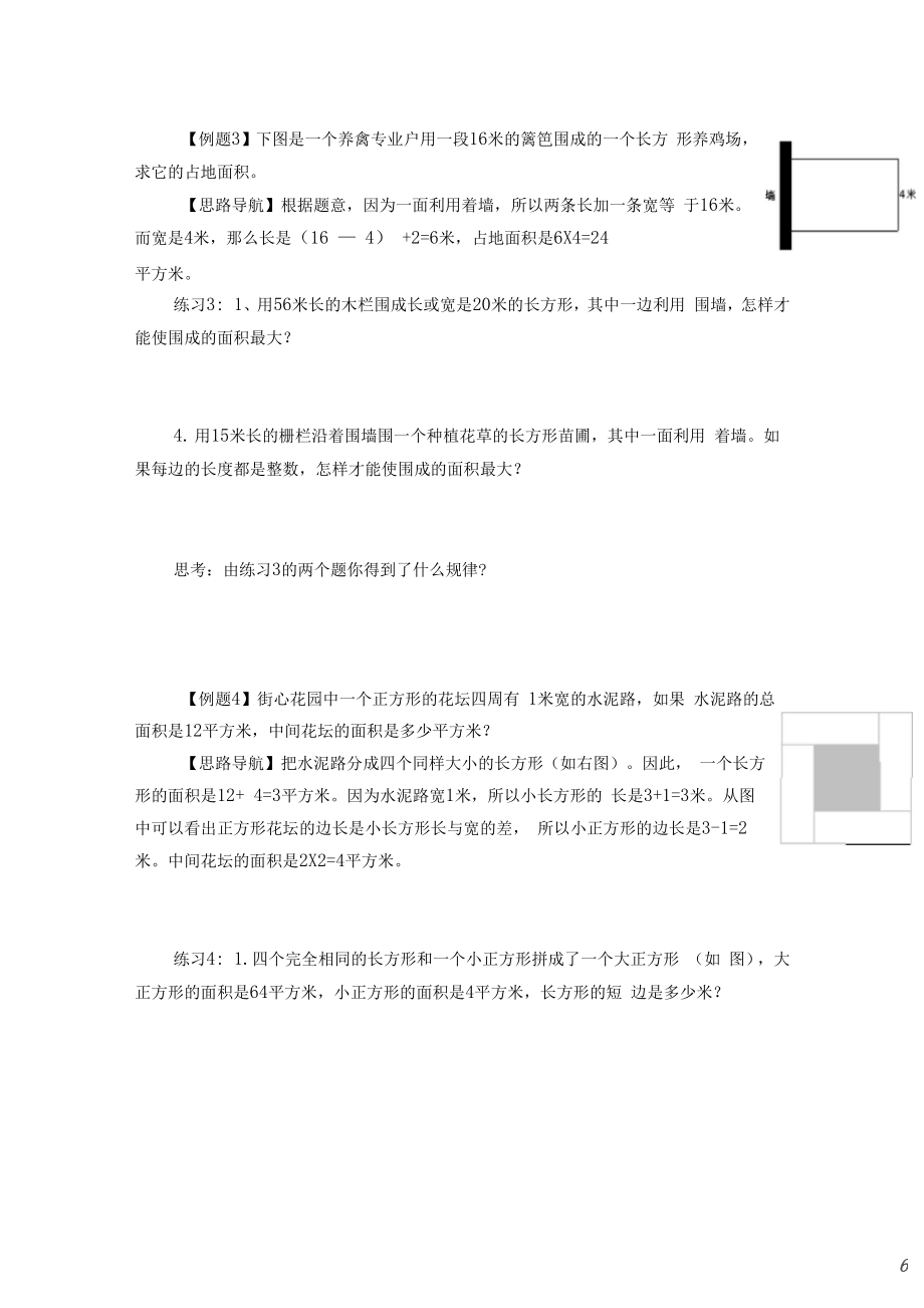 四年级数学图形题120题