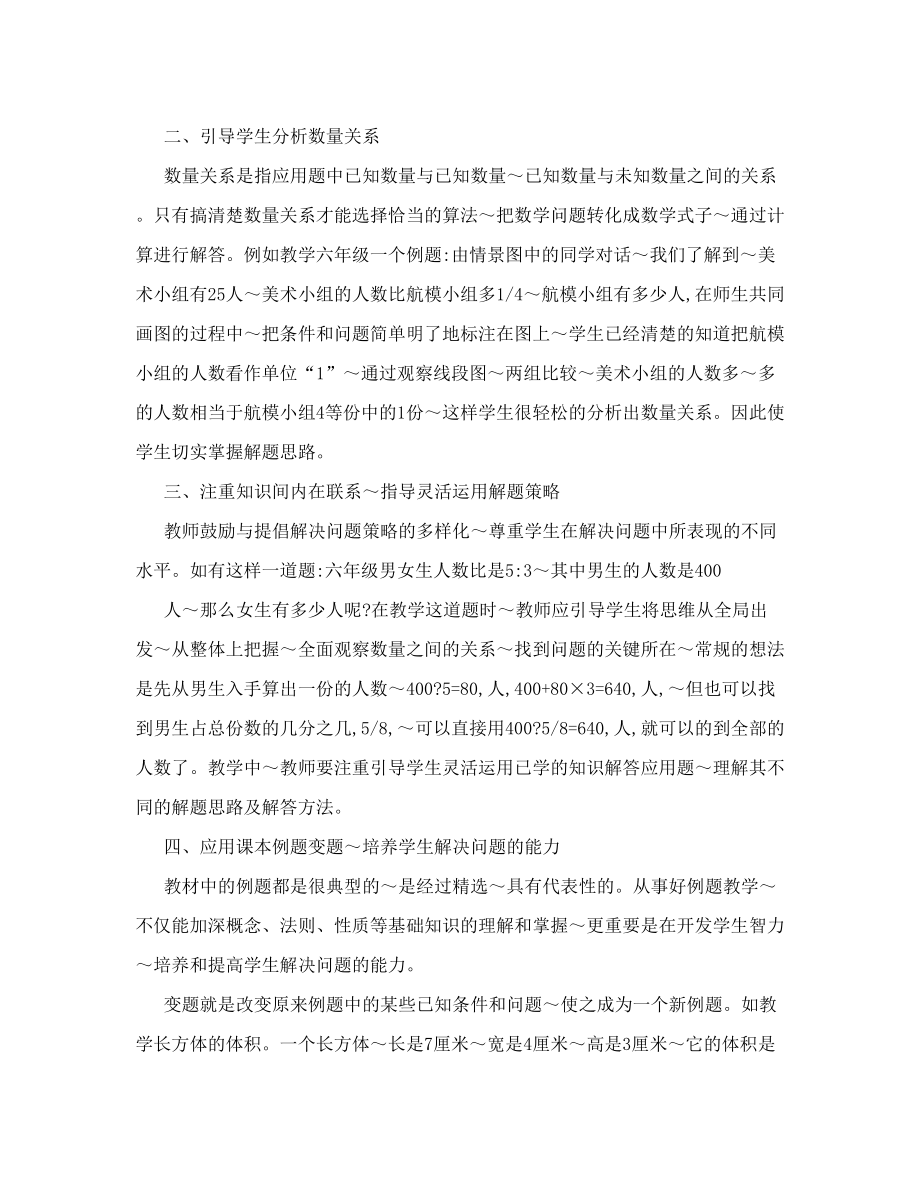 四基的主要内容是什么请结合你的教学实践说说如何积累学