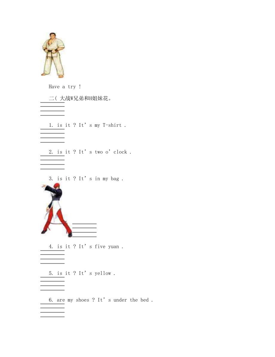 【小学 四年级英语】特殊疑问词练习 共（2页）