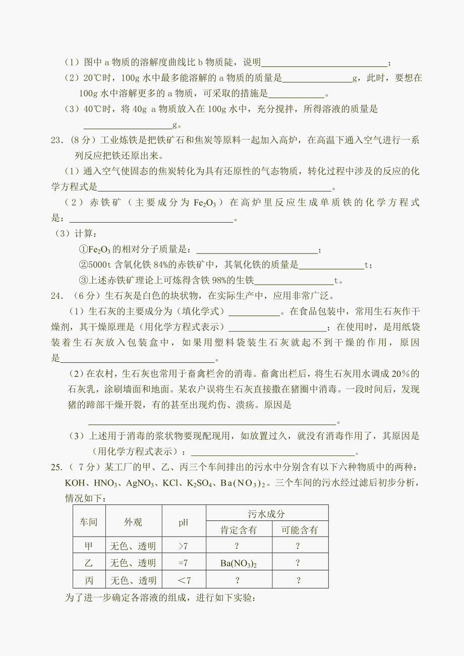 中考化学_人教版化学广州市初中化学二模考试及答案试题试卷