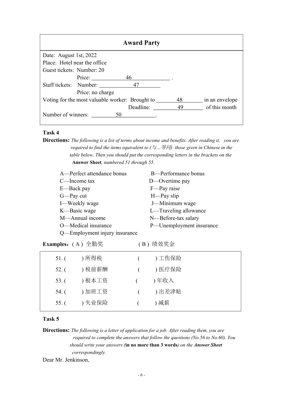 最新B级-2022年6月高等学校英语应用能力考试真题