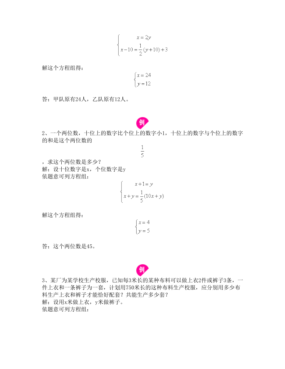 初一下册几何练习题