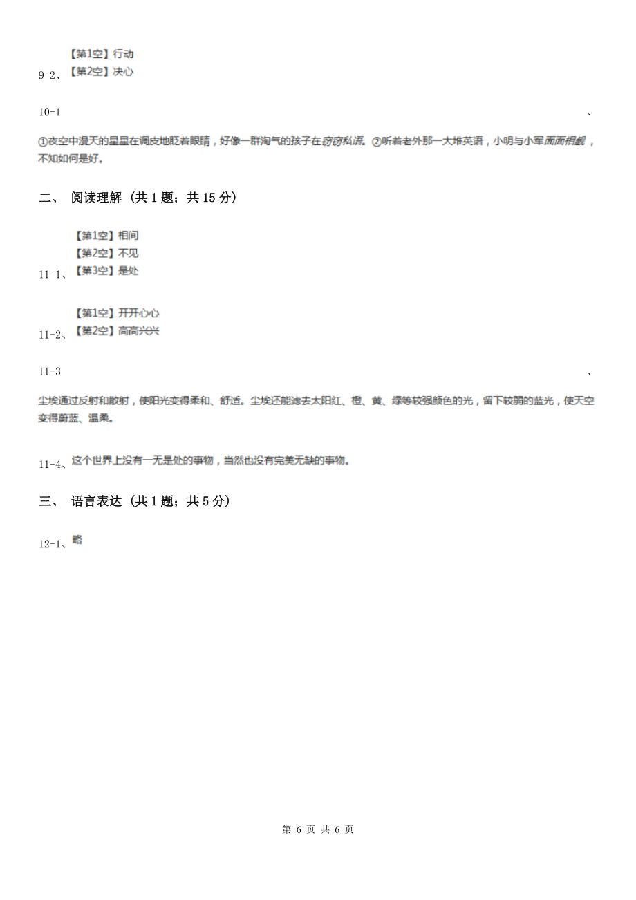 云南省保山市二年级下册语文期末测试卷