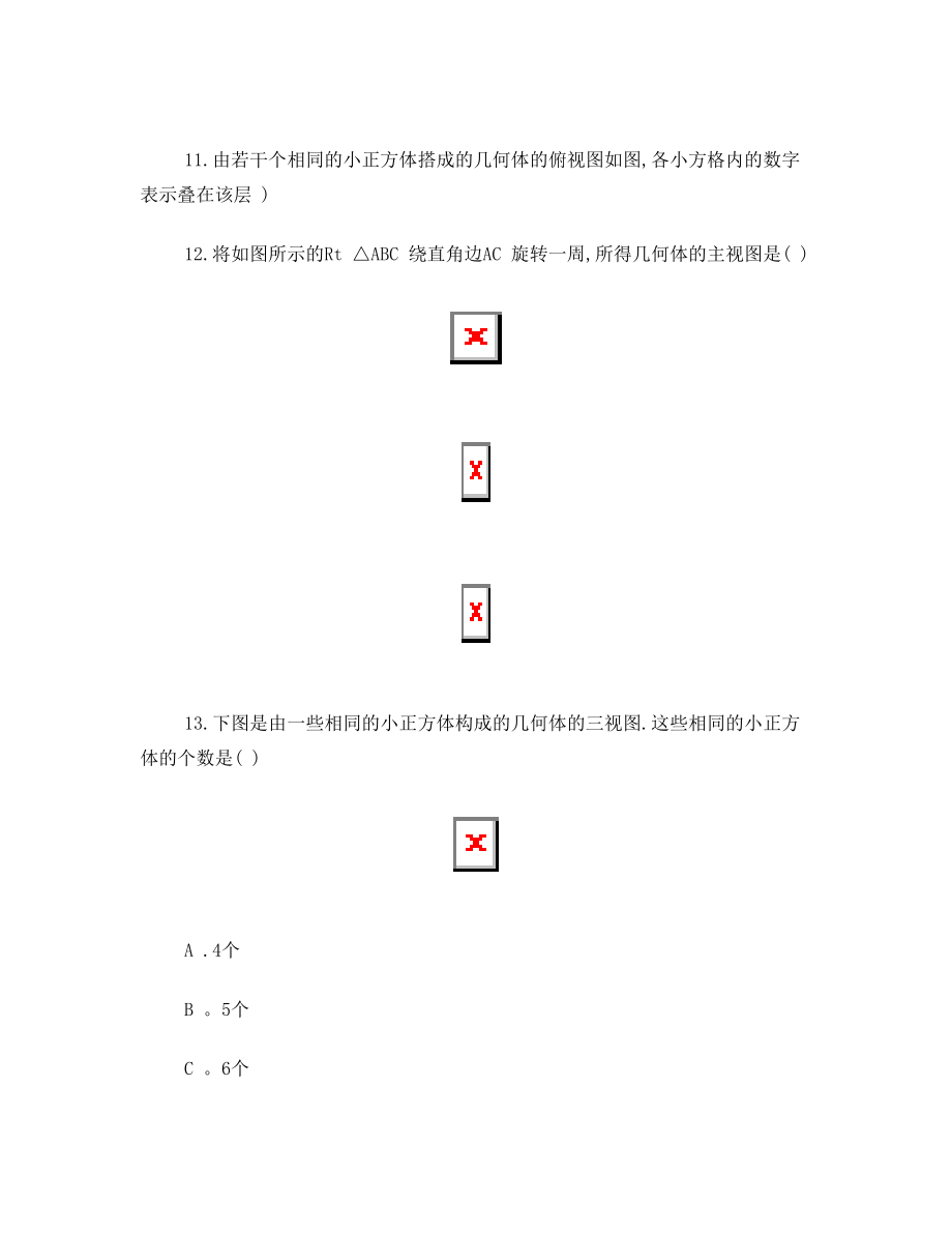 新人教版数学七年级上册第四章几何图形初步题型分类总结