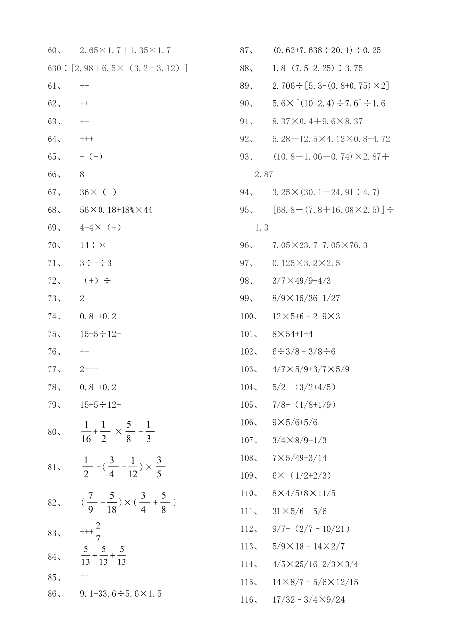 小学五年级数学脱式计算