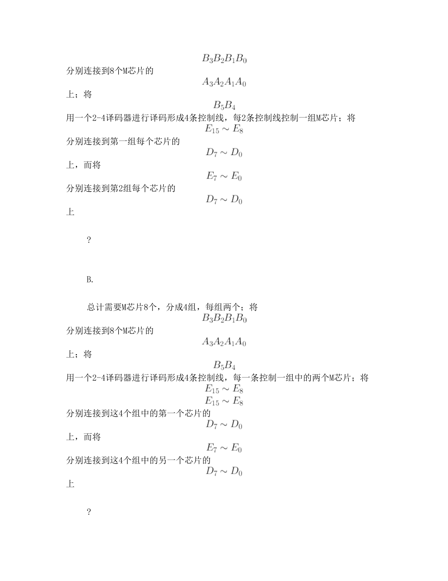 大学计算机计算思维导论期末考试