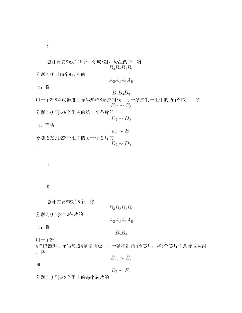 大学计算机计算思维导论期末考试