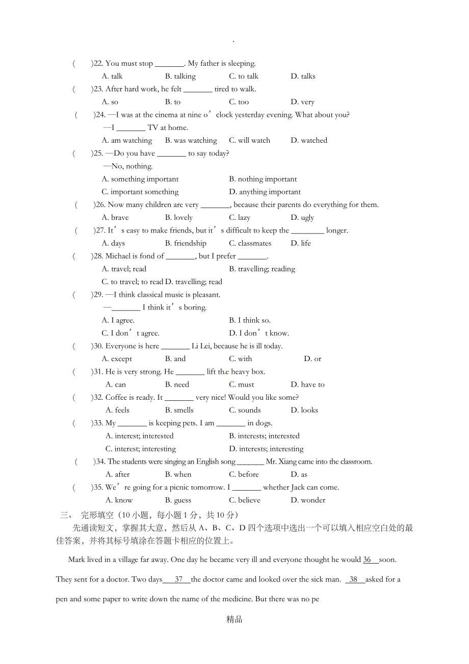 河南省郑州市八年级英语上学期第三次月考试题 人教新目标版