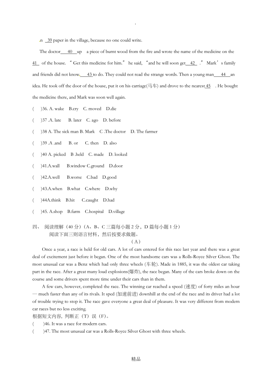 河南省郑州市八年级英语上学期第三次月考试题 人教新目标版