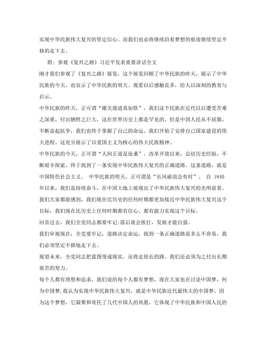 我的梦&amp#183;中国梦主题班会策划与总结