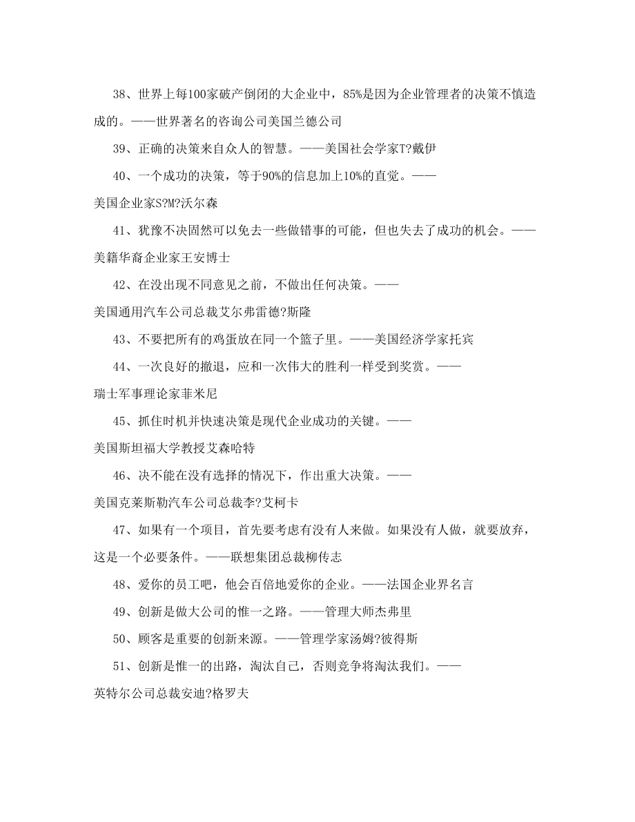 殷陈庄小学检查教师作业批改情况小结.doc