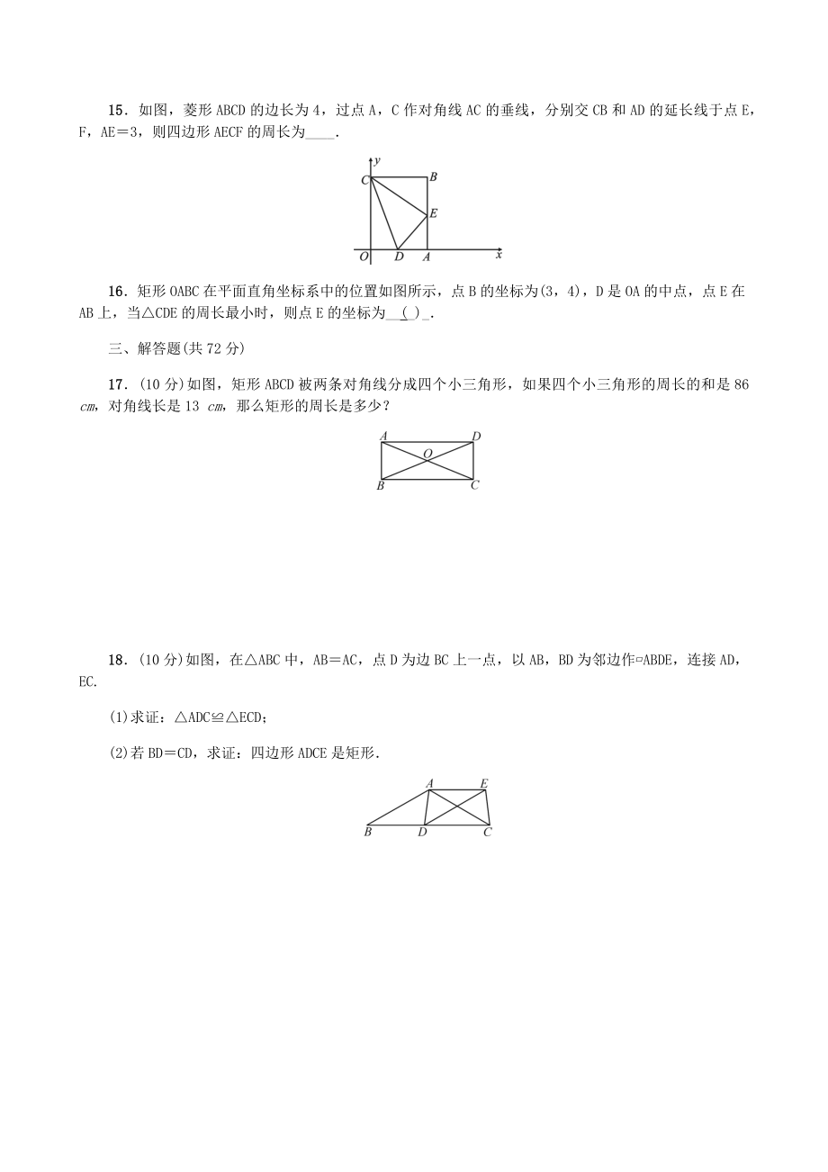 最新北师大版九年级数学上册单元测试题及答案（全套）.doc