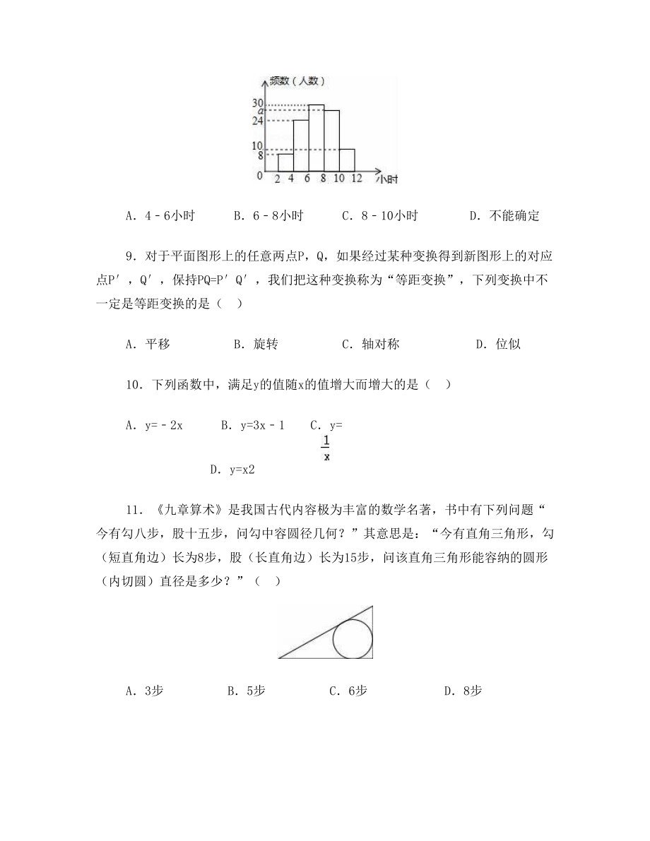 山东省德州市中考数学试卷(含答案).doc