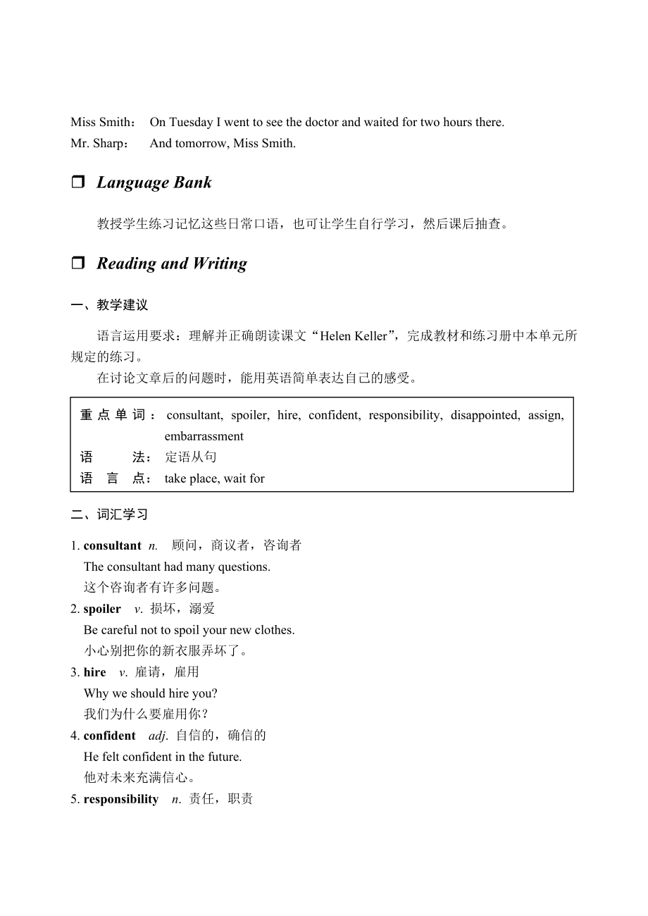 英语(基础模块)第2册教学参考书.doc