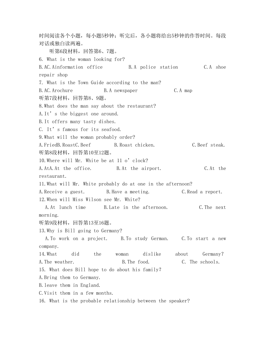 普通高等学校招生全国统一考试英语(新课标Ⅰ卷)解析版.doc