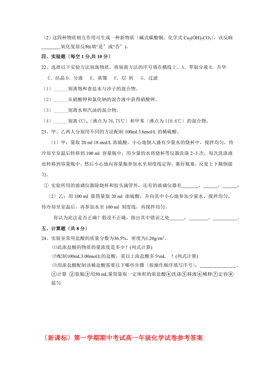 最新江南十校2022—2022年高一联考高一年级化学试卷.doc