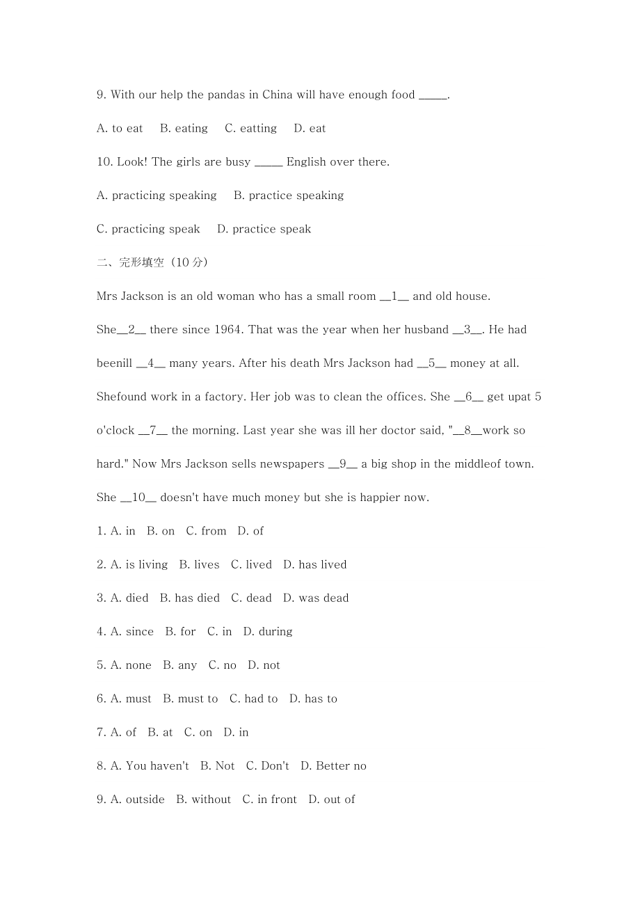 最新外研版八年级英语上册Module6单元测试题及答案-精编试题.doc