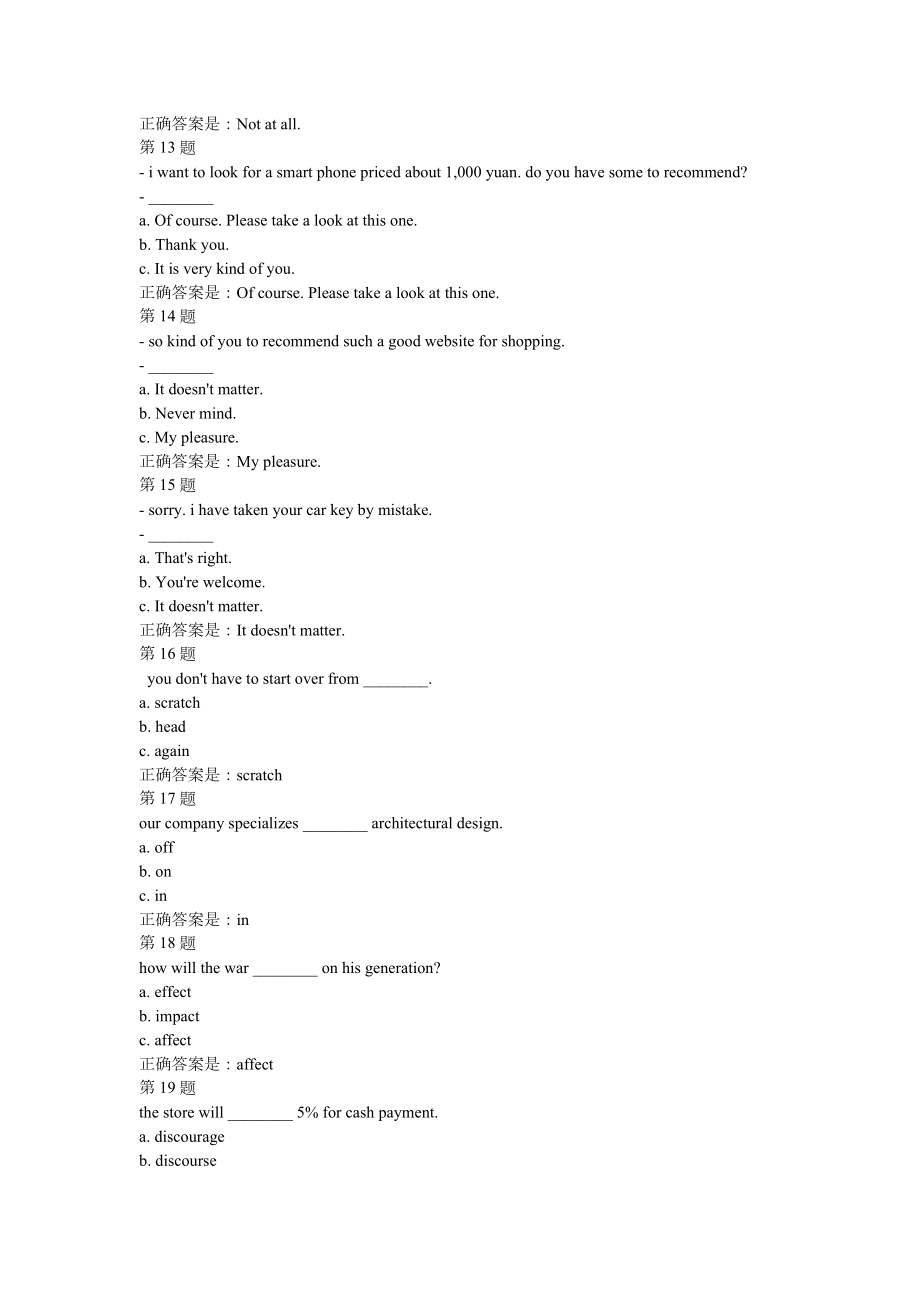 理工英语3-ComprehensiveTest-04007国开8-参考资料.doc