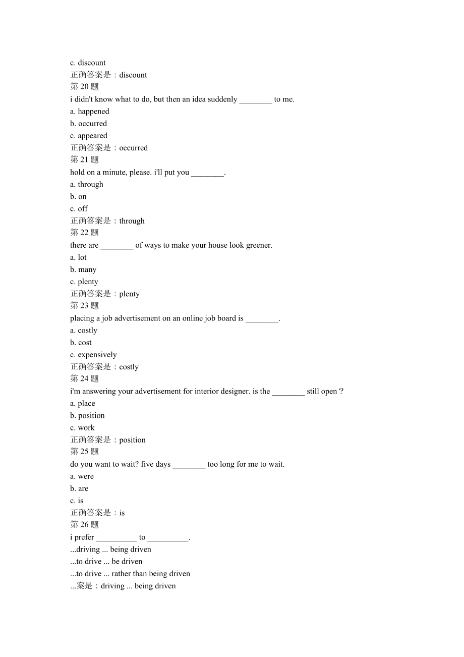 理工英语3-ComprehensiveTest-04007国开8-参考资料.doc